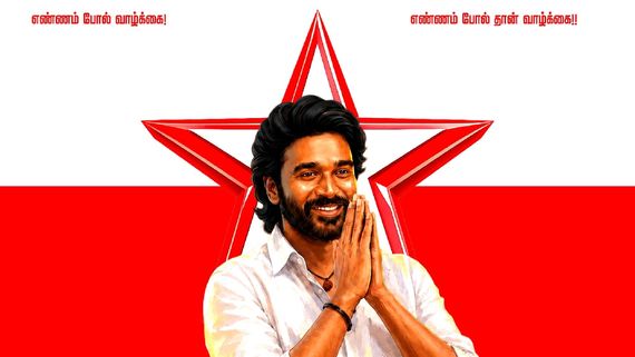 தனுஷ் ரசிகர்கள் நற்பணி இயக்கம் கொடி அறிமுகம்.. டீ கோட் செய்யறாங்களேப்பா.. நல்லது நடந்தா சரினு பேச்சு