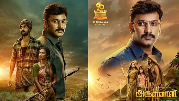 Arulvaan Public Review - அருள்வான் பப்ளிக் விமர்சனம்.. படம் வொர்த்தா?.. ரசிகர்கள் சொல்வது இதுதான்