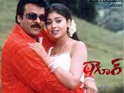  ఠాగూర్‌..బాగుంది