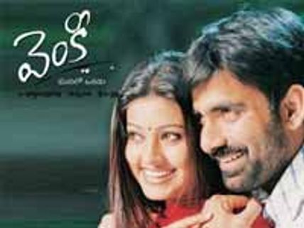 'వెంకీ'బాగున్నాడు