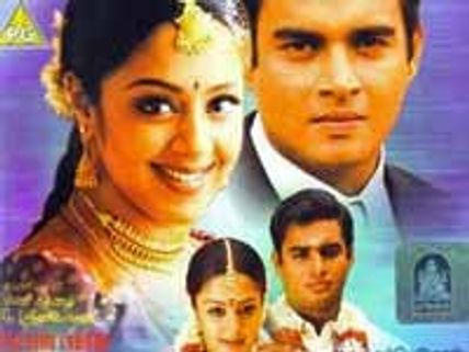 డుండుండుం