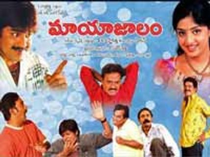 ఆకట్టుకోని మాయాజాలం