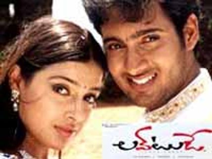 నిన్నటి 'లవ్వే'