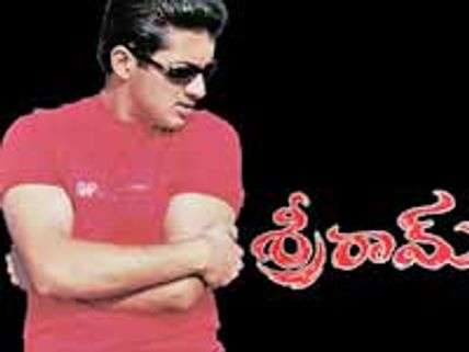  శ్రీరామ్‌ చుట్టూ అల్లిన కథ