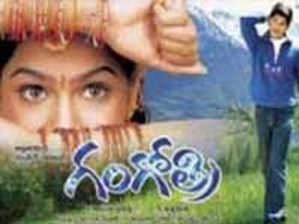 గంగోత్రి..ఖంగోత్రి!