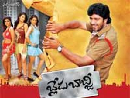 నవ్వుల ప్యాకేజి(బ్లేడు బాబ్జీ రివ్యూ)