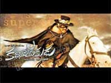 'కథే' నాయకుడు