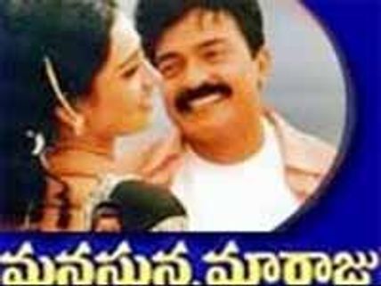 సరుకున్న మారాజు