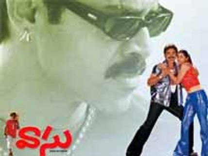 వాసు- పాత చింతకాయే బాసూ!