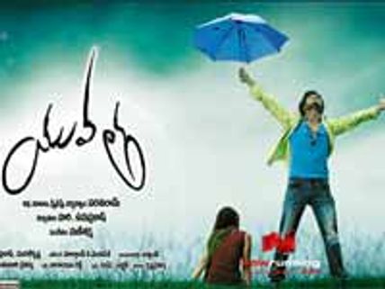 సగటు 'యువత'(రివ్యూ)