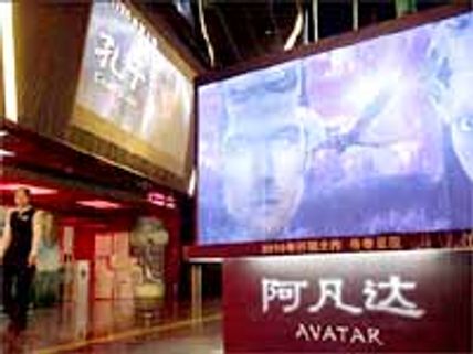 'అవతార్' జనాన్ని చెడిపేస్తుందేమోనని అక్కడ నిషేధించారు..!!