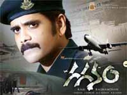 నింగికెగసిన గగనం (గగనం మూవీ రివ్యూ)