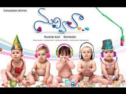 'గే'గోల(నువ్విలా రివ్యూ)