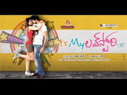 ‘ఇట్స్ మై లవ్ స్టోరీ’ రివ్యూ... 