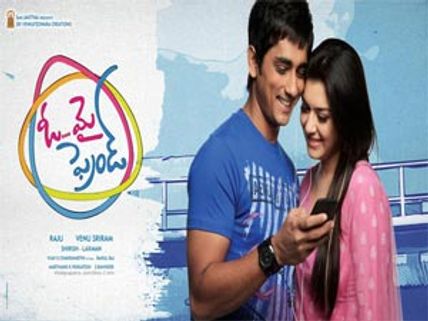 నువ్వేకావాలి(ఓహ్ మై ప్రెండ్ రివ్యూ)