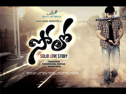 సో..సో..సోలో (రివ్యూ)