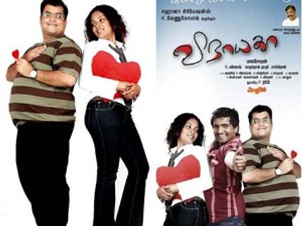 'వినాయకుడు' తమిళ రీమేక్ ఈ రోజే..