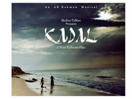 మణిరత్నం కొత్త చిత్రం‘కడలి’ఫస్ట్ లుక్ 