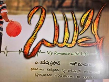 ‘ఋషి’ మూవీ రివ్యూ...