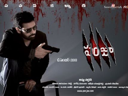 సమ్మర్‌లో మళ్లీ థియేటర్లలోకి పవన్ ‘పంజా’!