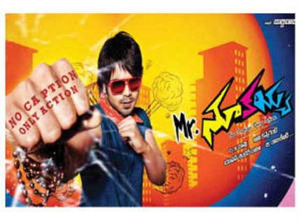 ఛార్జింగ్  తగ్గిందయా(మిస్టర్ నోకియా రివ్యూ)