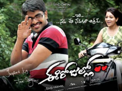 యూత్ టార్గెట్  (ఈ రోజుల్లో రివ్యూ)