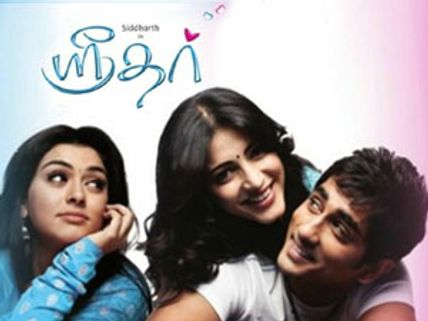 తెలుగు ప్లాప్ సినిమా... తమిళంలో మంచి హిట్