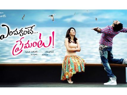 రివ్యూ: 'ఎందుకంటే ప్రేమంట', ఇందుకా?