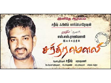 కేవలం రాజమౌళి ఫోటోతో ప్రభాస్ చిత్రం