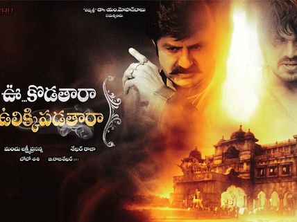 ఛస్తారా... చంపేయమంటారా (‘ఊకొడతారా.. ఉలిక్కి పడతారా' రివ్యూ)