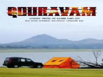 అల్లు శిరీష్‌ 'గౌరవం' పోస్టర్ ఇదే... 