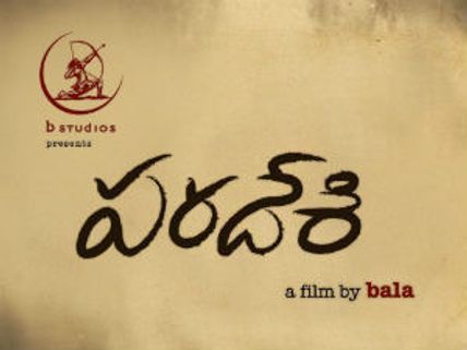 తమిళ దర్శకుడు బాలా కొత్త చిత్రం పరదేశి 