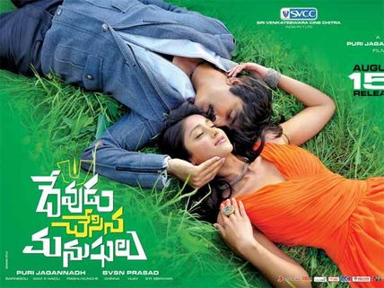 'తొక్క' సినిమా ('దేవుడు చేసిన మనుషులు' రివ్యూ)