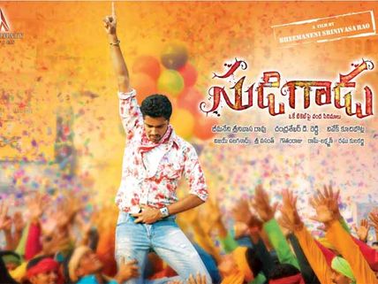 సుడి తిరిగింది (‘సుడిగాడు’ రివ్యూ)