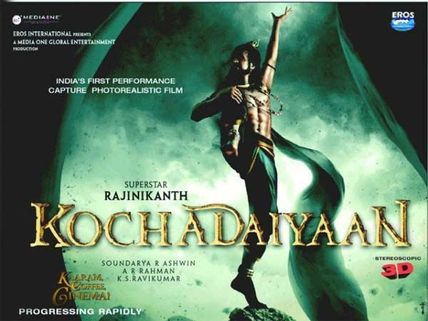 రజనీకాంత్ సినిమా కూడా సంక్రాంతికే...!