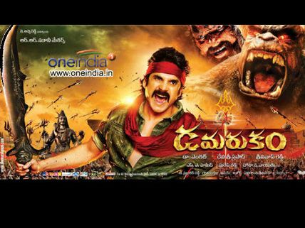 మ్రోగలేదు('ఢమరకం' రివ్యూ)