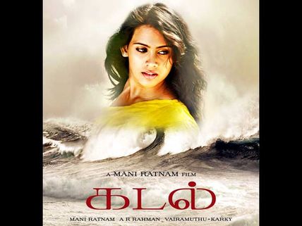 మణిరత్నం 'కడలి' హీరోయిన్ ఫస్ట్ లుక్ (ఫొటో)