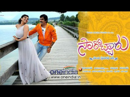  సార్..క్లాస్ పీకారు ...( సారొచ్చారు రివ్యూ)