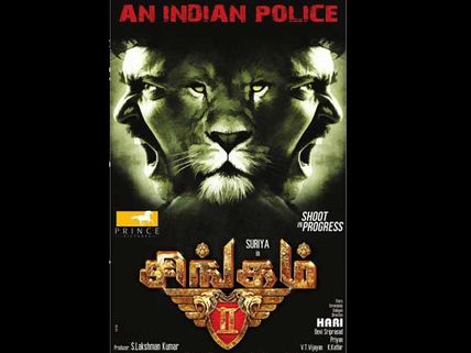 కేక పెట్టిస్తున్న సింగం-2 ఫస్ట్ లుక్