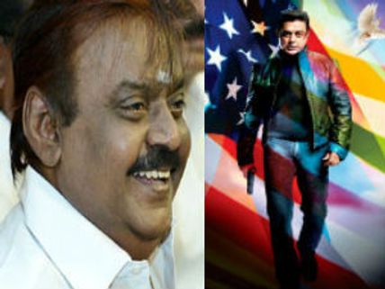 'విశ్వరూపం'  ఎఫెక్ట్ : విజయకాంత్‌పై పరువునష్టం దావా