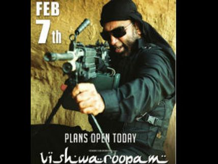 రిలీజైన తమిళ  'విశ్వరూపం' ...పరిస్ధితేంటి