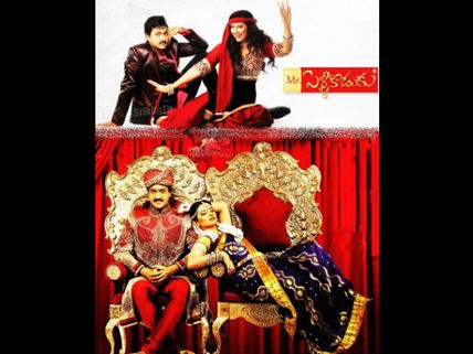 పంచె జారిన..... ('మిస్టర్ పెళ్లికొడుకు' రివ్యూ)