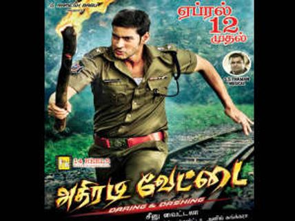 'దూకుడు'  తమిళ వెర్షన్ విడుదల తేదీ ఖరారు