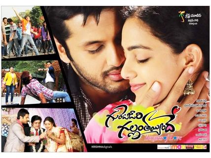 'ఖుషీ' ఖుషీగా... ('గుండె జారి గల్లంతయ్యిందే' రివ్యూ)