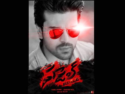 రామ్ చరణ్-కొరటాల మూవీ అంటే ‘హడల్’?