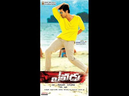  పవన్ ఎఫెక్ట్ :  'ఎవడు' రిలీజ్  తేదీ మార్పు?  