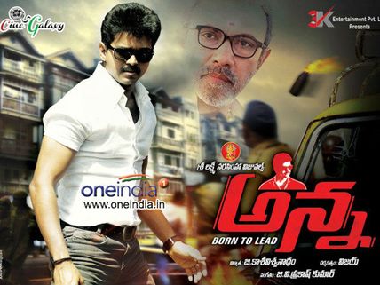 సున్నా (విజయ్ ‘అన్న’ రివ్యూ)