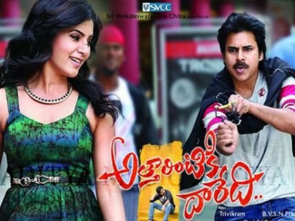 ‘అత్తారింటికి దారేది’ రిలీజ్ డేట్ ఫైనల్
