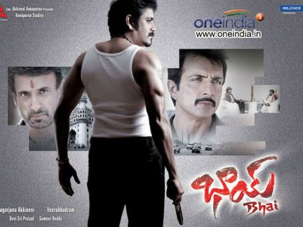 నాగార్జున ‘భాయ్’రిలీజ్ డేట్ ఖరారు