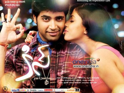 తుస్ ...( 'కిస్‌' రివ్యూ)